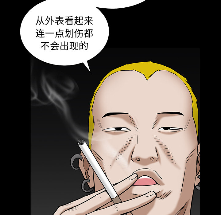 枷锁[抖漫]韩漫全集-枷锁-第 57 章无删减无遮挡章节图片 