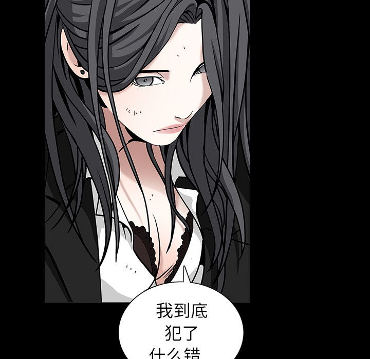 枷锁[抖漫]韩漫全集-枷锁-第 57 章无删减无遮挡章节图片 