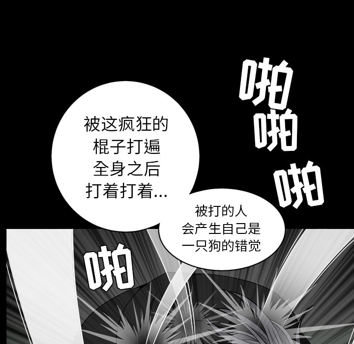 枷锁[抖漫]韩漫全集-枷锁-第 57 章无删减无遮挡章节图片 