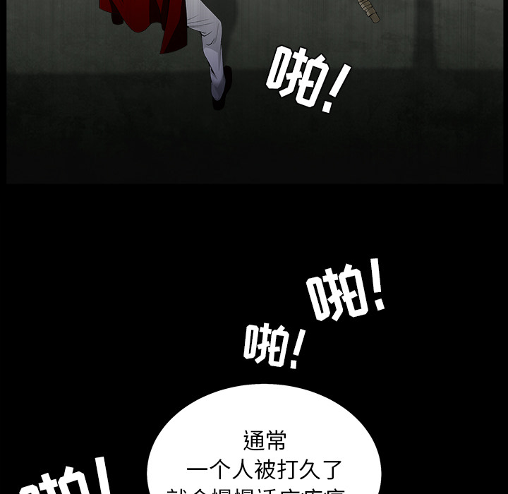 枷锁[抖漫]韩漫全集-枷锁-第 57 章无删减无遮挡章节图片 