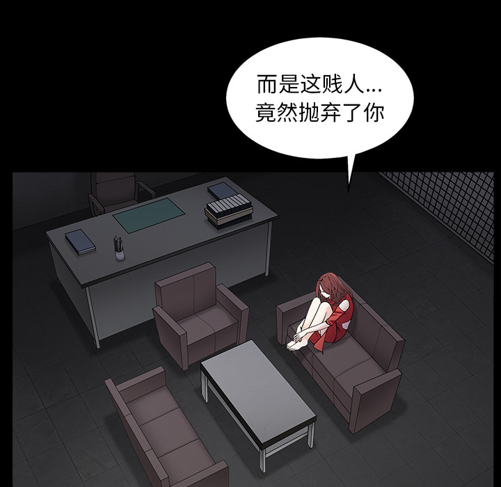 枷锁[抖漫]韩漫全集-枷锁-第 57 章无删减无遮挡章节图片 