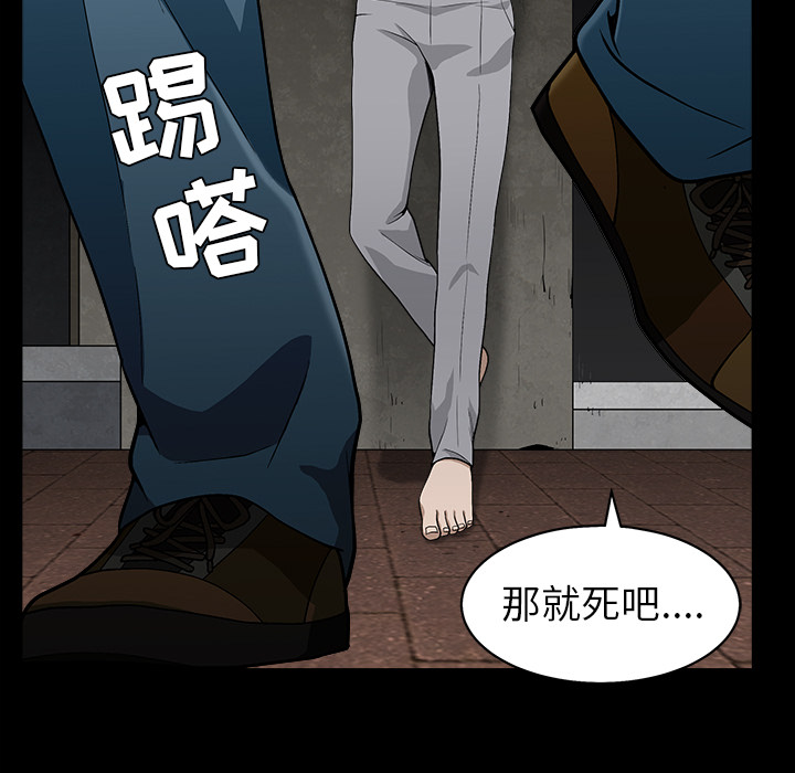 枷锁[抖漫]韩漫全集-枷锁-第 57 章无删减无遮挡章节图片 