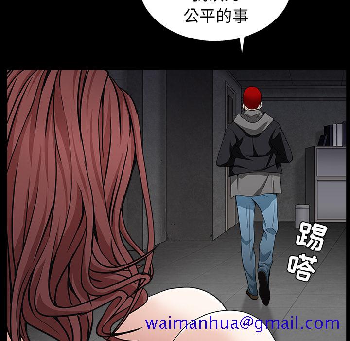 枷锁[抖漫]韩漫全集-枷锁-第 57 章无删减无遮挡章节图片 
