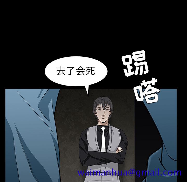 枷锁[抖漫]韩漫全集-枷锁-第 57 章无删减无遮挡章节图片 