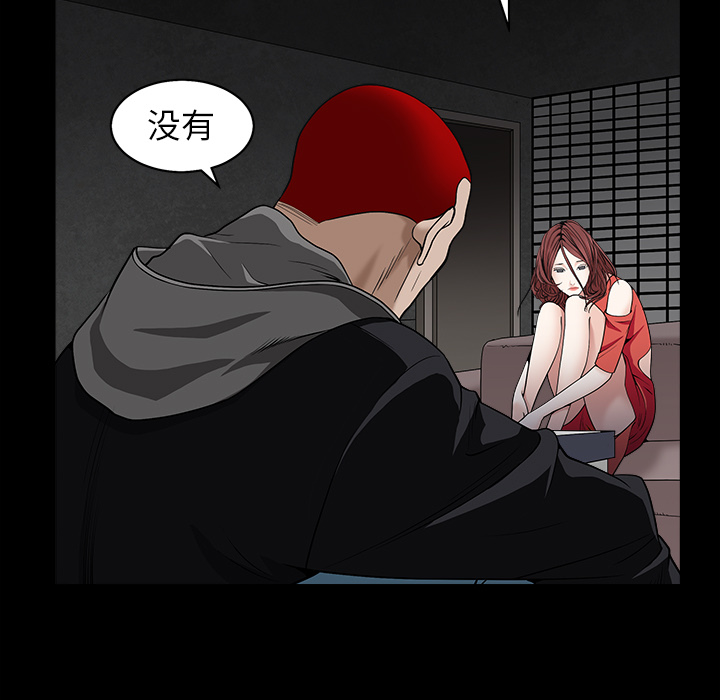 枷锁[抖漫]韩漫全集-枷锁-第 57 章无删减无遮挡章节图片 