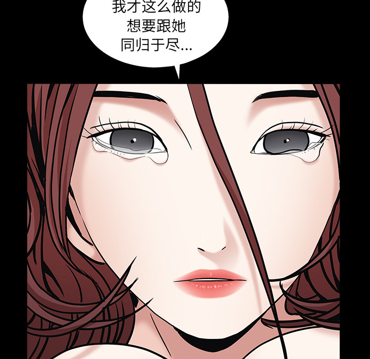 枷锁[抖漫]韩漫全集-枷锁-第 57 章无删减无遮挡章节图片 