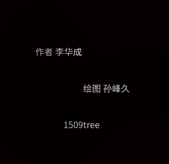 枷锁[抖漫]韩漫全集-枷锁-第 57 章无删减无遮挡章节图片 