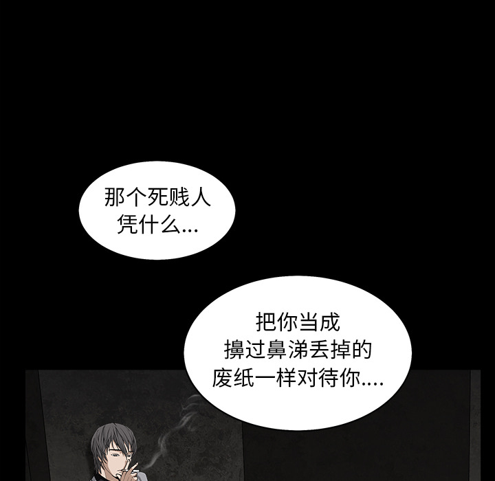 枷锁[抖漫]韩漫全集-枷锁-第 57 章无删减无遮挡章节图片 