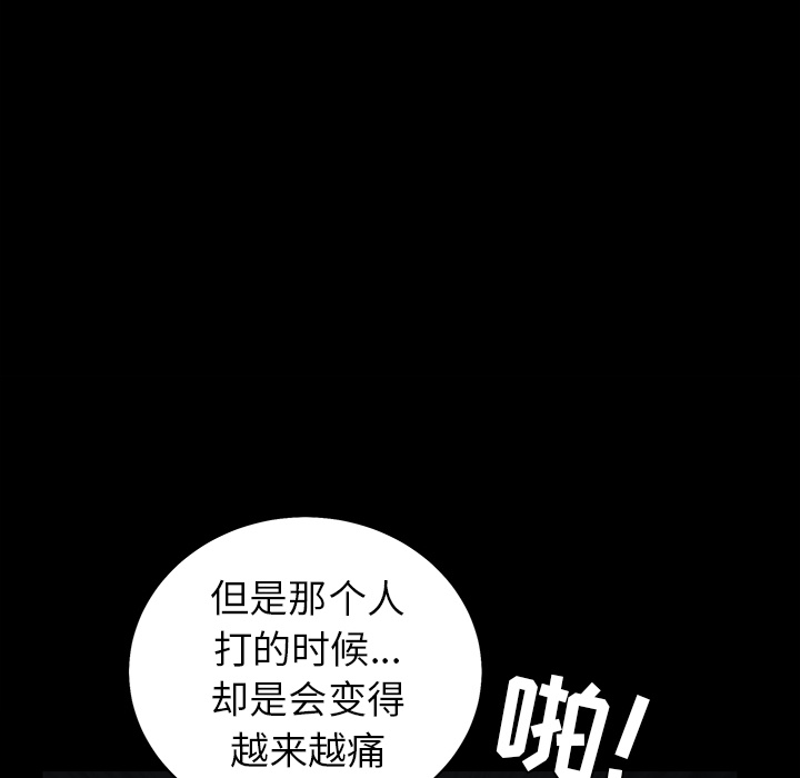 枷锁[抖漫]韩漫全集-枷锁-第 57 章无删减无遮挡章节图片 