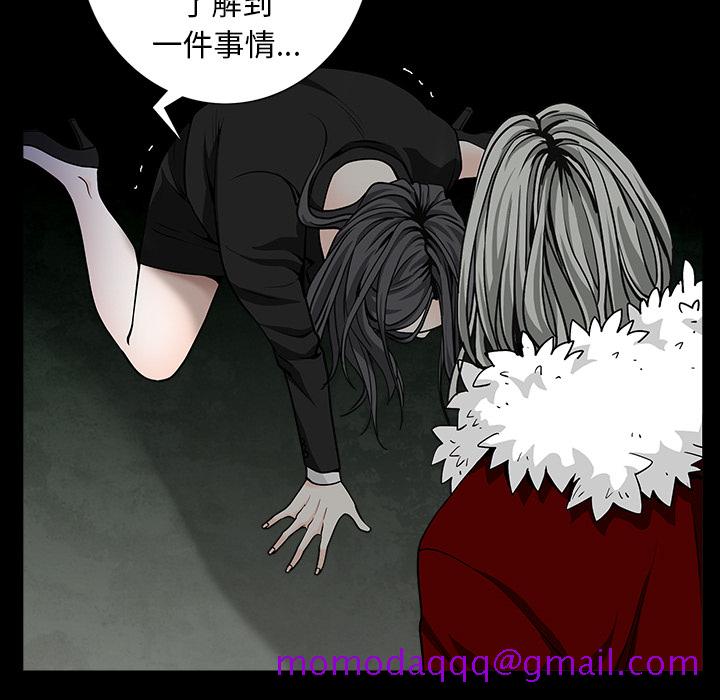 枷锁[抖漫]韩漫全集-枷锁-第 57 章无删减无遮挡章节图片 