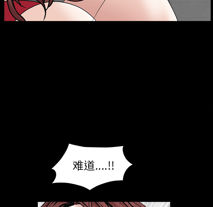 枷锁[抖漫]韩漫全集-枷锁-第 57 章无删减无遮挡章节图片 