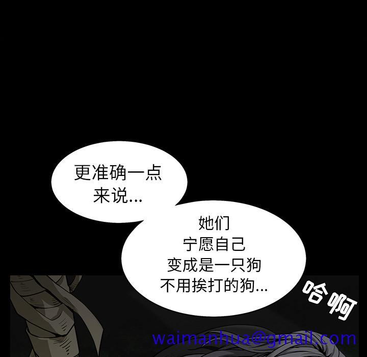 枷锁[抖漫]韩漫全集-枷锁-第 57 章无删减无遮挡章节图片 