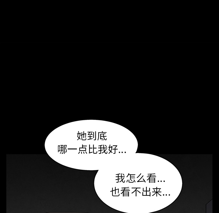 枷锁[抖漫]韩漫全集-枷锁-第 57 章无删减无遮挡章节图片 