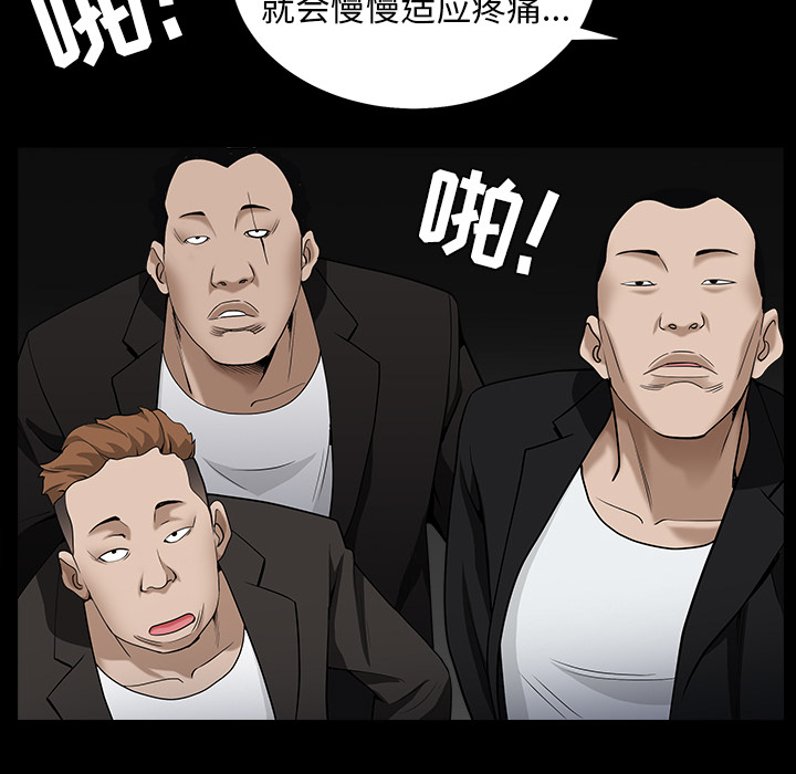 枷锁[抖漫]韩漫全集-枷锁-第 57 章无删减无遮挡章节图片 
