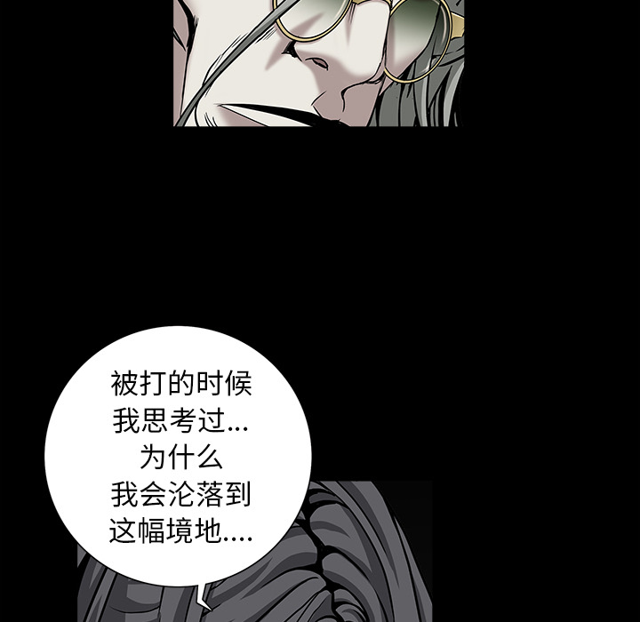 枷锁[抖漫]韩漫全集-枷锁-第 57 章无删减无遮挡章节图片 