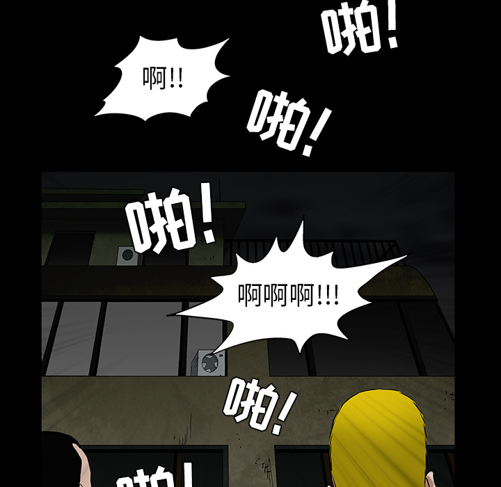 枷锁[抖漫]韩漫全集-枷锁-第 57 章无删减无遮挡章节图片 