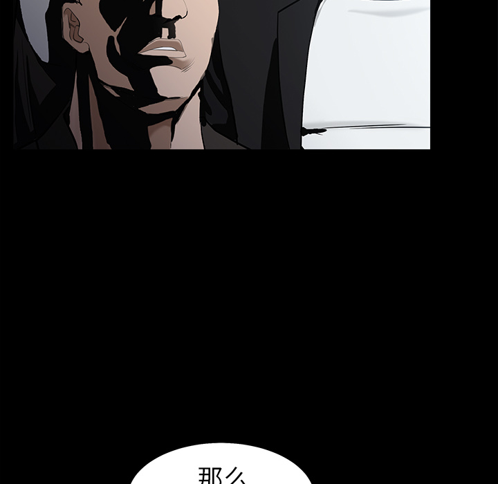 枷锁[抖漫]韩漫全集-枷锁-第 58 章无删减无遮挡章节图片 