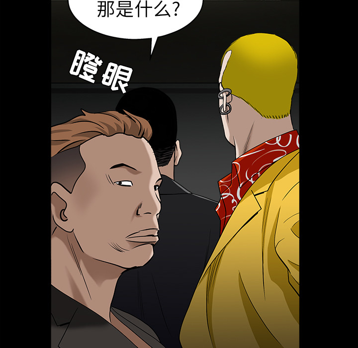 枷锁[抖漫]韩漫全集-枷锁-第 58 章无删减无遮挡章节图片 