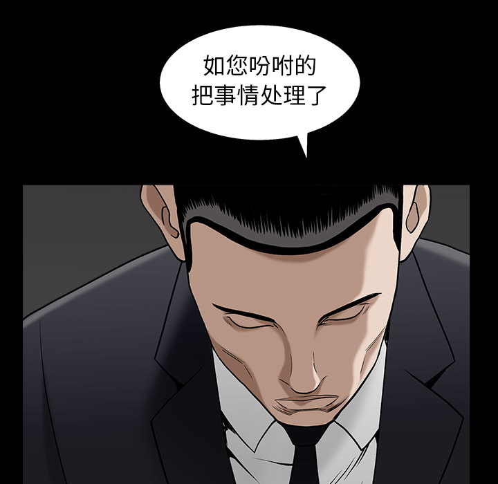 枷锁[抖漫]韩漫全集-枷锁-第 58 章无删减无遮挡章节图片 