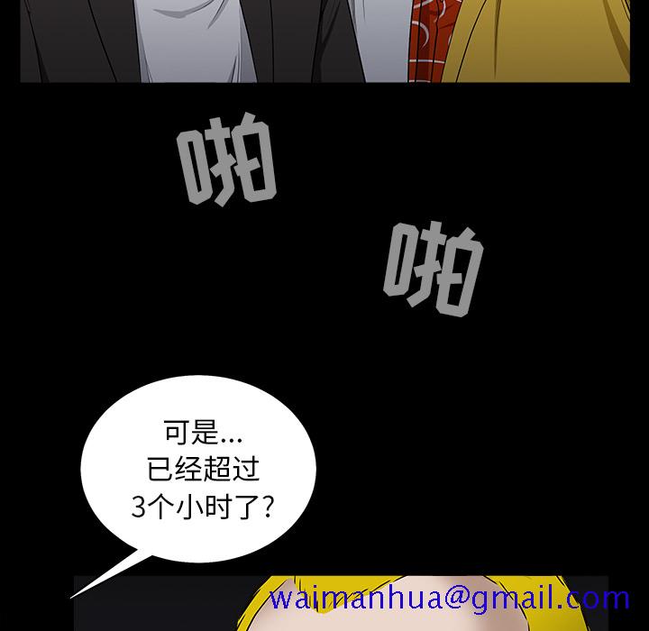 枷锁[抖漫]韩漫全集-枷锁-第 58 章无删减无遮挡章节图片 