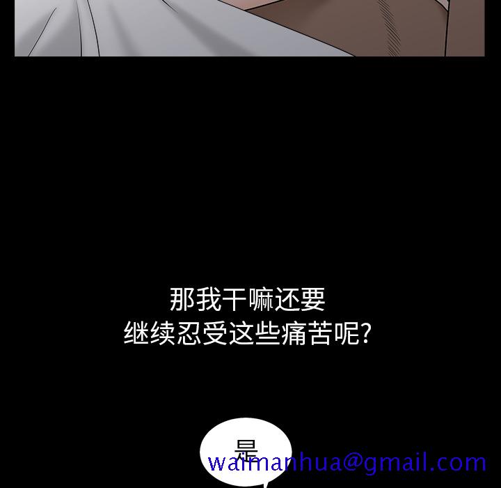 枷锁[抖漫]韩漫全集-枷锁-第 58 章无删减无遮挡章节图片 