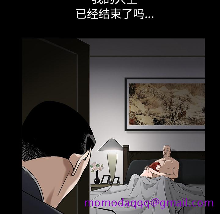 枷锁[抖漫]韩漫全集-枷锁-第 58 章无删减无遮挡章节图片 