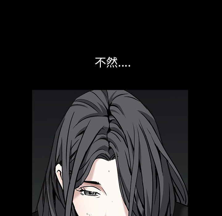 枷锁[抖漫]韩漫全集-枷锁-第 58 章无删减无遮挡章节图片 