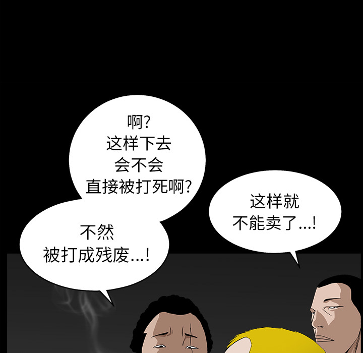枷锁[抖漫]韩漫全集-枷锁-第 58 章无删减无遮挡章节图片 
