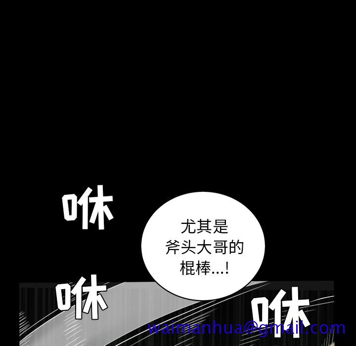 枷锁[抖漫]韩漫全集-枷锁-第 58 章无删减无遮挡章节图片 