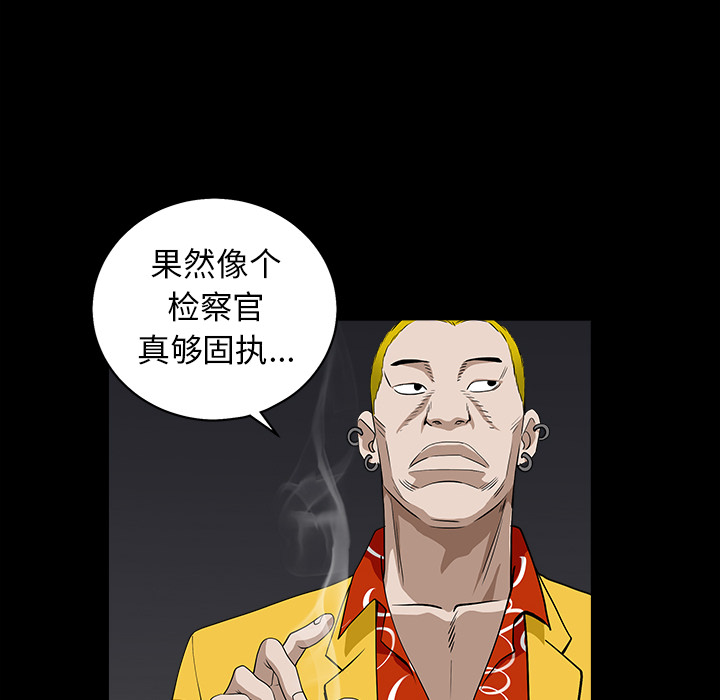 枷锁[抖漫]韩漫全集-枷锁-第 58 章无删减无遮挡章节图片 