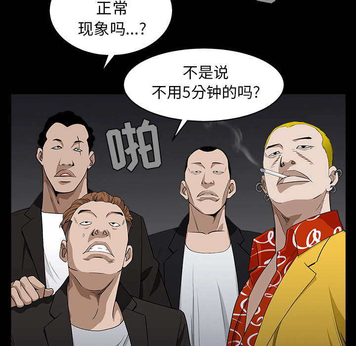 枷锁[抖漫]韩漫全集-枷锁-第 58 章无删减无遮挡章节图片 