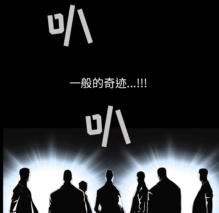 枷锁[抖漫]韩漫全集-枷锁-第 58 章无删减无遮挡章节图片 