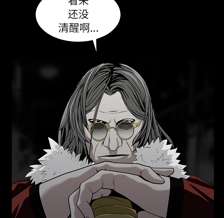 枷锁[抖漫]韩漫全集-枷锁-第 58 章无删减无遮挡章节图片 