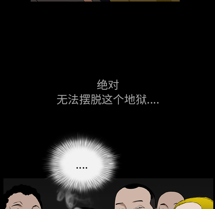枷锁[抖漫]韩漫全集-枷锁-第 58 章无删减无遮挡章节图片 