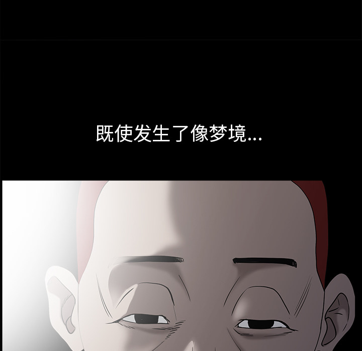枷锁[抖漫]韩漫全集-枷锁-第 58 章无删减无遮挡章节图片 