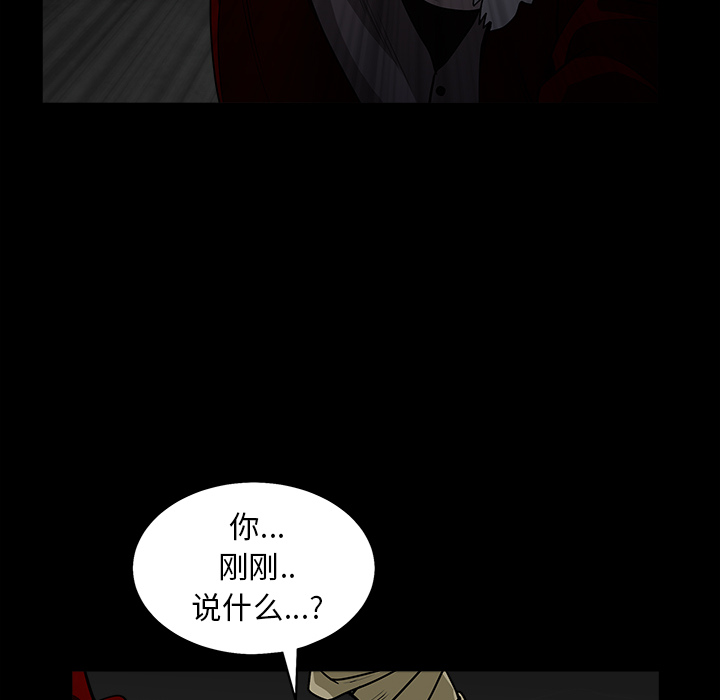 枷锁[抖漫]韩漫全集-枷锁-第 58 章无删减无遮挡章节图片 