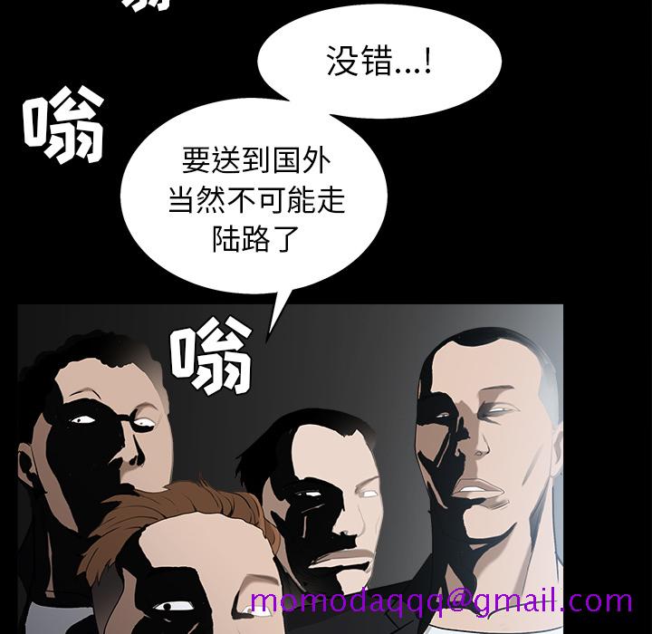 枷锁[抖漫]韩漫全集-枷锁-第 58 章无删减无遮挡章节图片 