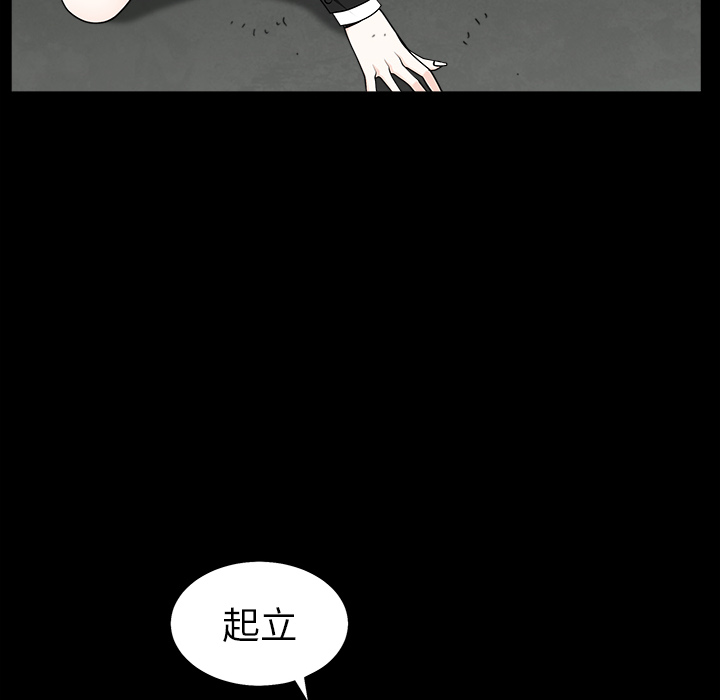 枷锁[抖漫]韩漫全集-枷锁-第 58 章无删减无遮挡章节图片 