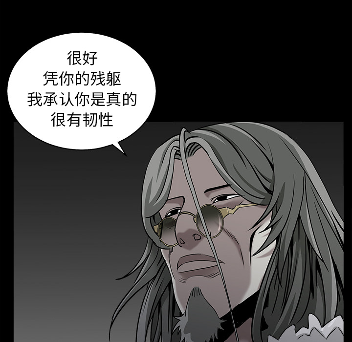 枷锁[抖漫]韩漫全集-枷锁-第 58 章无删减无遮挡章节图片 