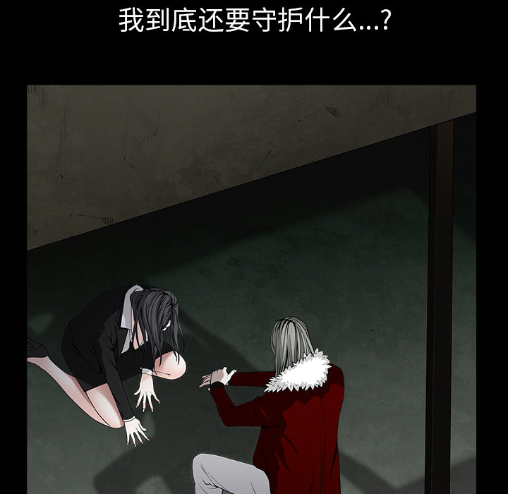 枷锁[抖漫]韩漫全集-枷锁-第 58 章无删减无遮挡章节图片 