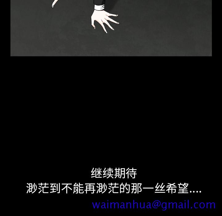 枷锁[抖漫]韩漫全集-枷锁-第 58 章无删减无遮挡章节图片 