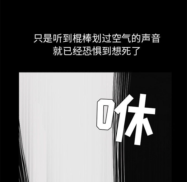 枷锁[抖漫]韩漫全集-枷锁-第 58 章无删减无遮挡章节图片 