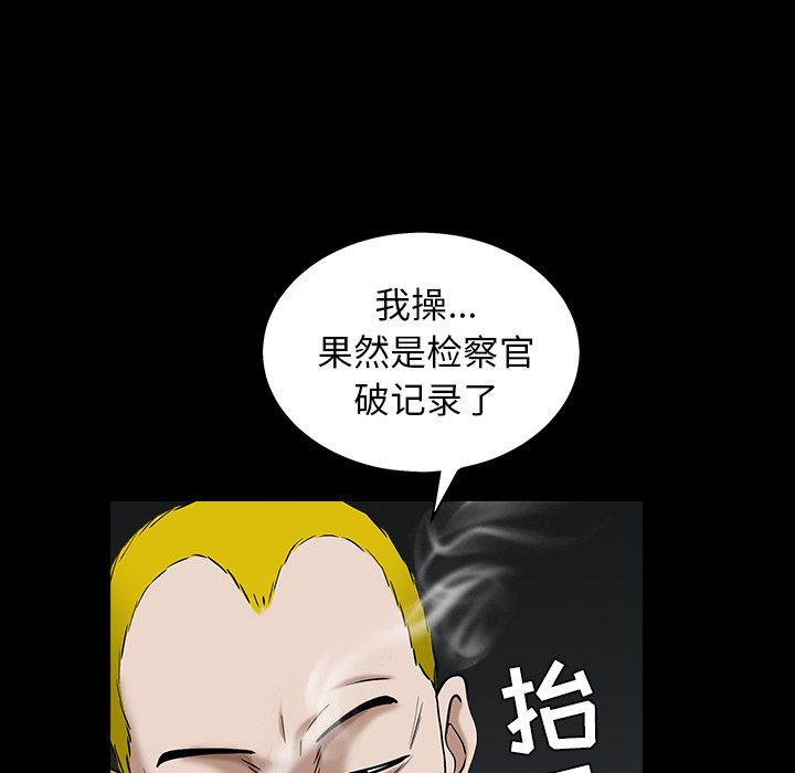 枷锁[抖漫]韩漫全集-枷锁-第 58 章无删减无遮挡章节图片 