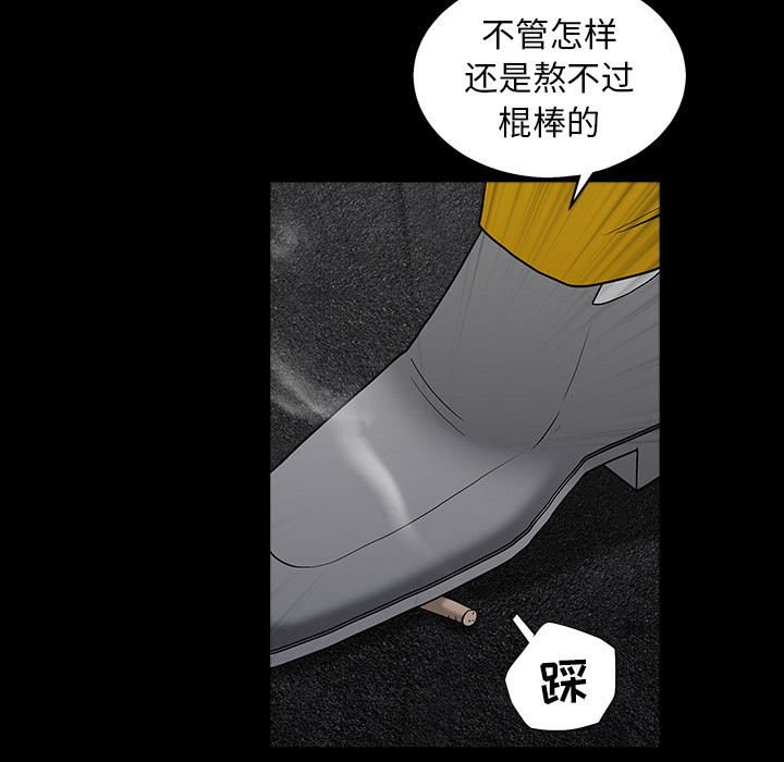 枷锁[抖漫]韩漫全集-枷锁-第 58 章无删减无遮挡章节图片 
