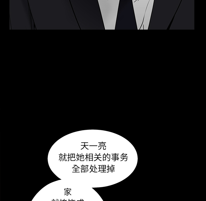 枷锁[抖漫]韩漫全集-枷锁-第 58 章无删减无遮挡章节图片 