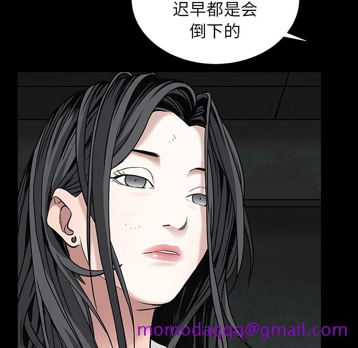 枷锁[抖漫]韩漫全集-枷锁-第 58 章无删减无遮挡章节图片 