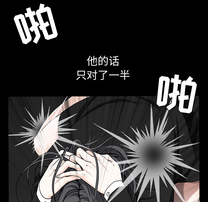 枷锁[抖漫]韩漫全集-枷锁-第 58 章无删减无遮挡章节图片 