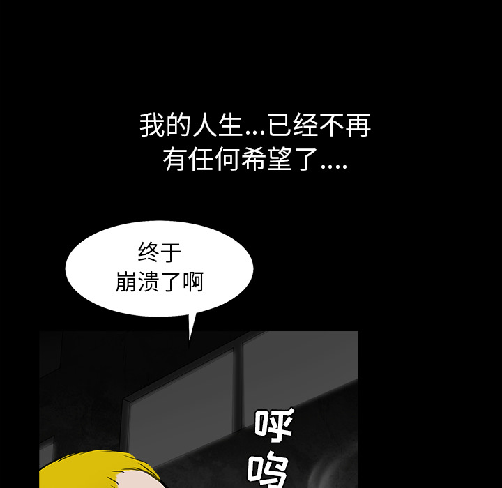 枷锁[抖漫]韩漫全集-枷锁-第 58 章无删减无遮挡章节图片 