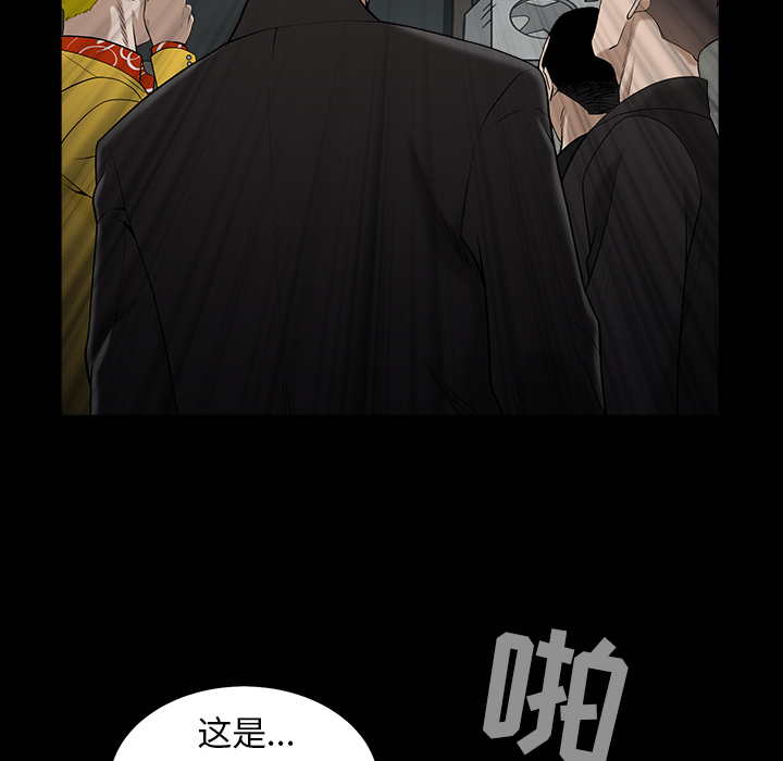 枷锁[抖漫]韩漫全集-枷锁-第 58 章无删减无遮挡章节图片 