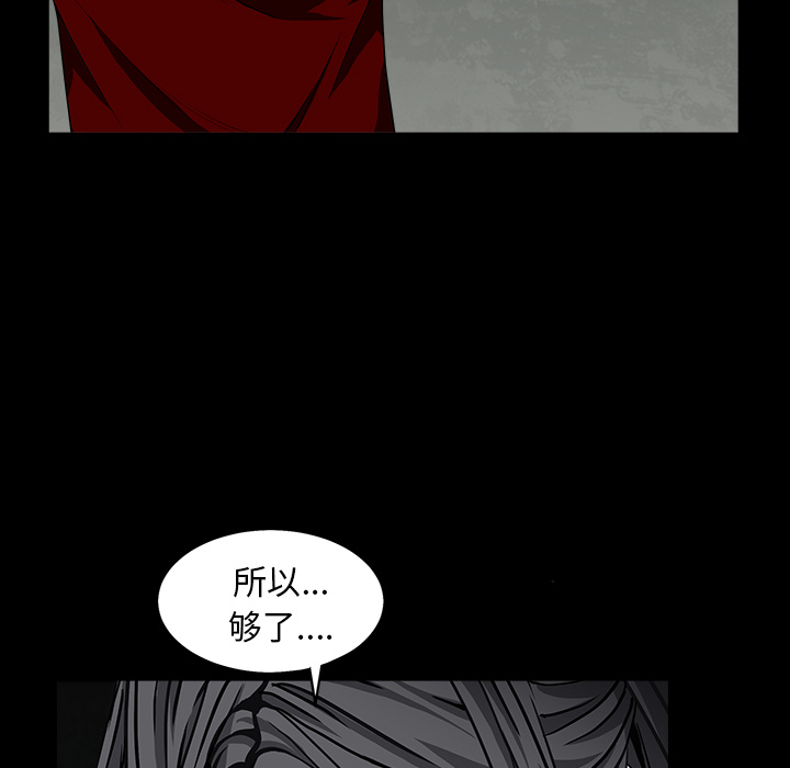 枷锁[抖漫]韩漫全集-枷锁-第 58 章无删减无遮挡章节图片 